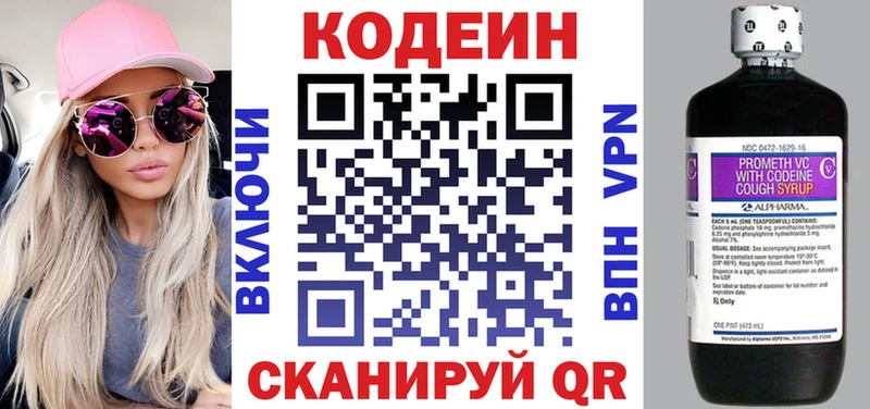 mega ССЫЛКА  Устюжна  Кодеин напиток Lean (лин)  как найти закладки 