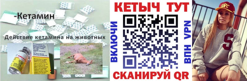 КЕТАМИН ketamine  гидра маркетплейс  Устюжна 