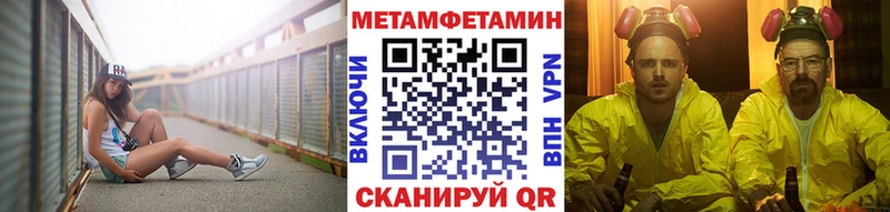 МЕТАМФЕТАМИН кристалл  ссылка на мегу tor  Устюжна 